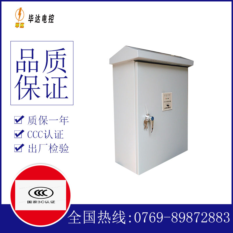章丘排污泵控制箱