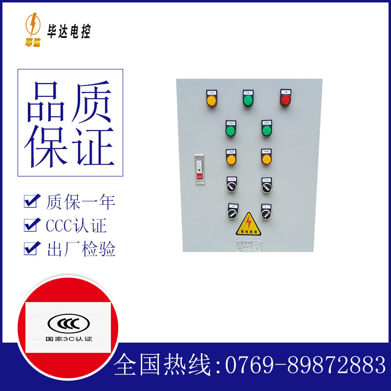 章丘水泵控制箱
