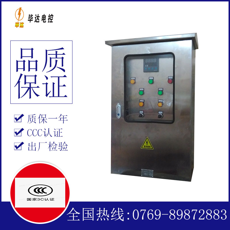 章丘路灯控制箱