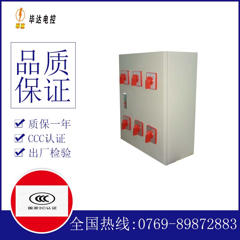 章丘电器控制箱
